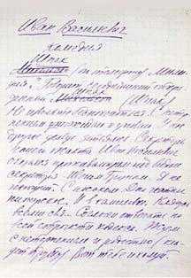 Сп. К.Богомолова ОДИССЕЯ 1936