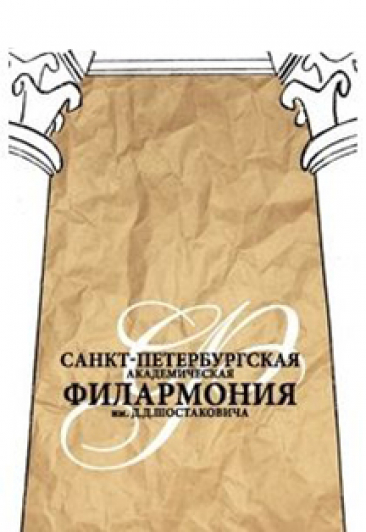 Концерт "Берлиоз" Концерт "Берлиоз"