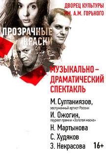 Прозрачные краски Прозрачные краски