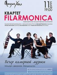 Filarmonica-квартет