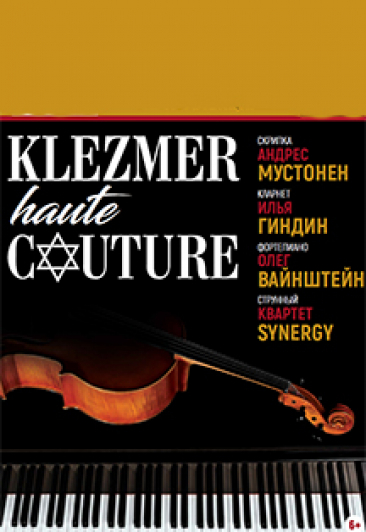 KLEZMER HAUTE COUTURE KLEZMER HAUTE COUTURE