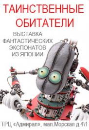 ТАИНСТВЕННЫЕ ОБИТАТЕЛИ ТАИНСТВЕННЫЕ ОБИТАТЕЛИ
