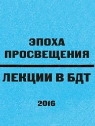 Падение Новгородской республики