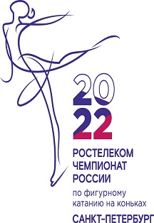 Чемпионат России по фигурному катанию на коньках 2022 (Ложи) Фото афиши Чемпионат России по фигурному катанию на коньках 2022 (Ложи)