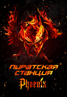 PHOENIX PHOENIX