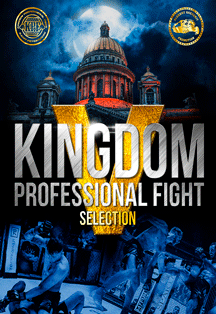 "Kingdom Professional Fight selection 5" Фото афиши "Kingdom Professional Fight selection 5"