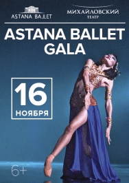 Astana Ballet