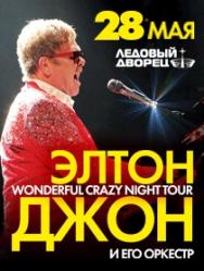 ELTON JOHN Фото афиши ELTON JOHN