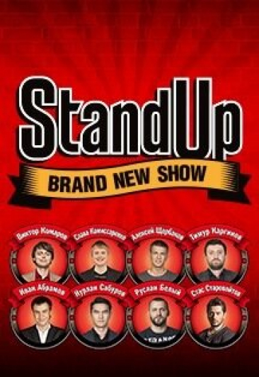 Comedy Club Санкт-Петербург