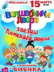 Волшебники двора