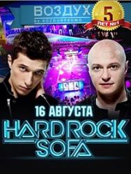 HARD ROCK SOFA HARD ROCK SOFA