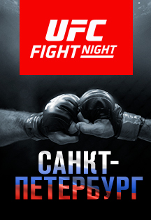 UFC Fight Night St Petersburg UFC Fight Night St Petersburg