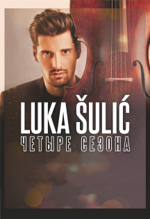 Luka Sulic Luka Sulic