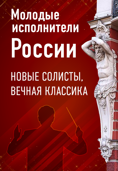 Молодые исполнители России: фортепиано, труба, маримба. А.Кузьмина (фортепиано), А.Шуст (труба), Р.Залаутдинов (ударные инструменты) Молодые исполнители России: фортепиано, труба, маримба. А.Кузьмина (фортепиано), А.Шуст (труба), Р.Залаутдинов (ударные инструменты)