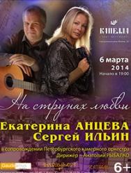 НА СТРУНАХ ЛЮБВИ НА СТРУНАХ ЛЮБВИ