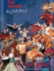 Фольклорное шоу "Почувствуй себя русским" (групповые билеты под заказ) Фольклорное шоу "Почувствуй себя русским" (групповые билеты под заказ)