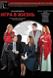 Игра в жизнь Игра в жизнь