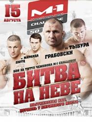 M-1 Challenge 50. Битва на Неве M-1 Challenge 50. Битва на Неве