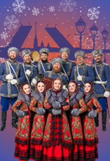 Новогодний разгуляй с Московским Казачьим Хором.