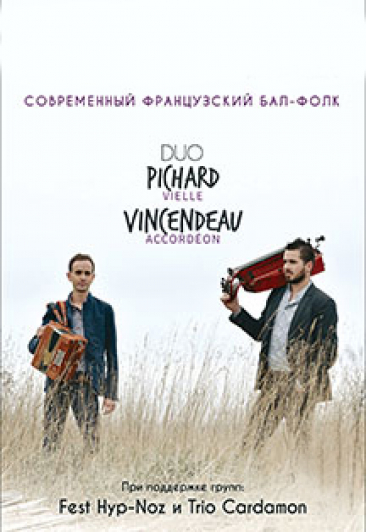 Willy Pichard & Stevan Vincendeau Willy Pichard & Stevan Vincendeau