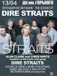 The Straits (Dire Sraits) The Straits (Dire Sraits)