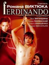 Спектакль "Фердинандо" реж. Р.Виктюк Спектакль "Фердинандо" реж. Р.Виктюк