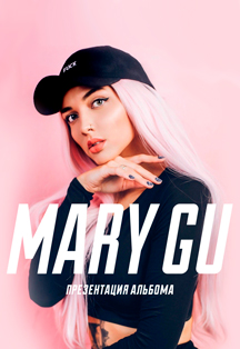 Mary Gu | Санкт-Петербург | Презентация альбома Mary Gu | Санкт-Петербург | Презентация альбома