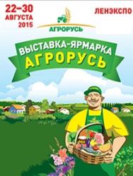 Выставка-ярмарка "АГРОРУСЬ" Выставка-ярмарка "АГРОРУСЬ"