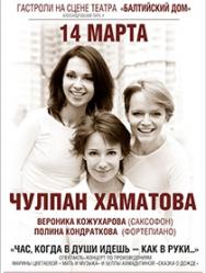 Спектакль "Час, когда в души идёшь - как в руки" Ч. Хаматова Спектакль "Час, когда в души идёшь - как в руки" Ч. Хаматова