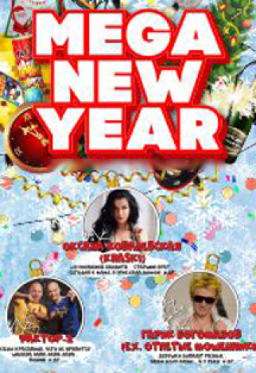 MEGANEWYEAR.RU MEGANEWYEAR.RU