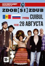 Праздничный концерт гр. Zdob Si Zdub Праздничный концерт гр. Zdob Si Zdub