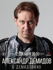 Александр Демидов (Квартет И) & Демидоband