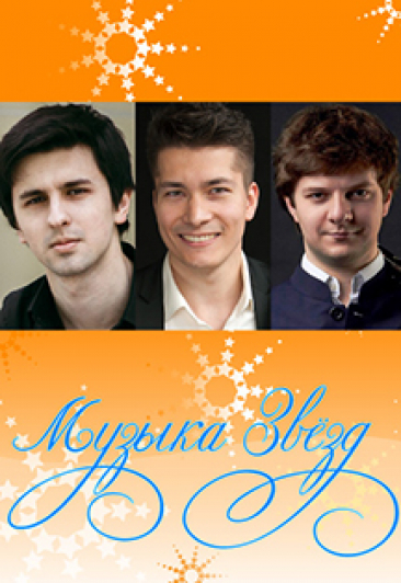 "Музыка звёзд" Дома музыки: А.Киселев (ударные), Е.Рыжков (контрабас), Н.Лютиков (кларнет) "Музыка звёзд" Дома музыки: А.Киселев (ударные), Е.Рыжков (контрабас), Н.Лютиков (кларнет)