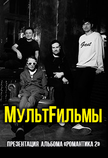 МУЛЬТFИЛЬМЫ МУЛЬТFИЛЬМЫ