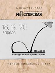 Rемарка Rемарка
