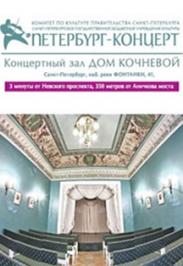 Экскурсия и концерт. Пушкин и Прокофьев Экскурсия и концерт. Пушкин и Прокофьев