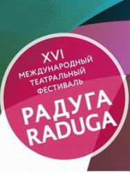 Спектакли «Бумажный шар», «Медведь» (Япония) Спектакли «Бумажный шар», «Медведь» (Япония)