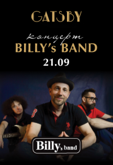 Концерт группы BILLY'S BAND