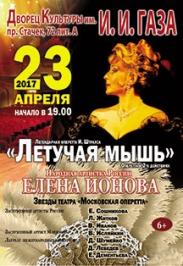 Летучая мышь