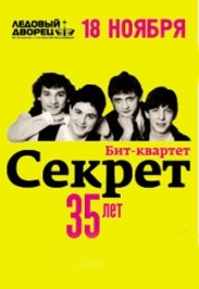 СЕКРЕТ (ЛОЖИ ПОД ЗАКАЗ)