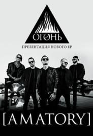 Концерт группы "AMATORY" Концерт группы "AMATORY"