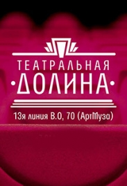 Пластический спектакль Павла Рябова "Любовь во мне"