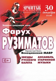 Новый год в Эрмитаже Новый год в Эрмитаже