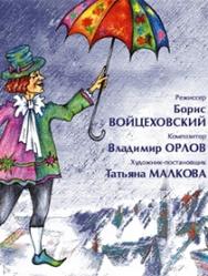 Волшебные сказки Оле-Лукойе Волшебные сказки Оле-Лукойе
