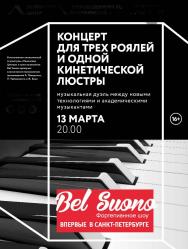 Bel Suono