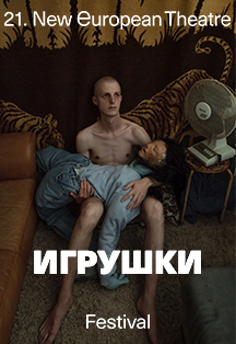 ИГРУШКИ ИГРУШКИ