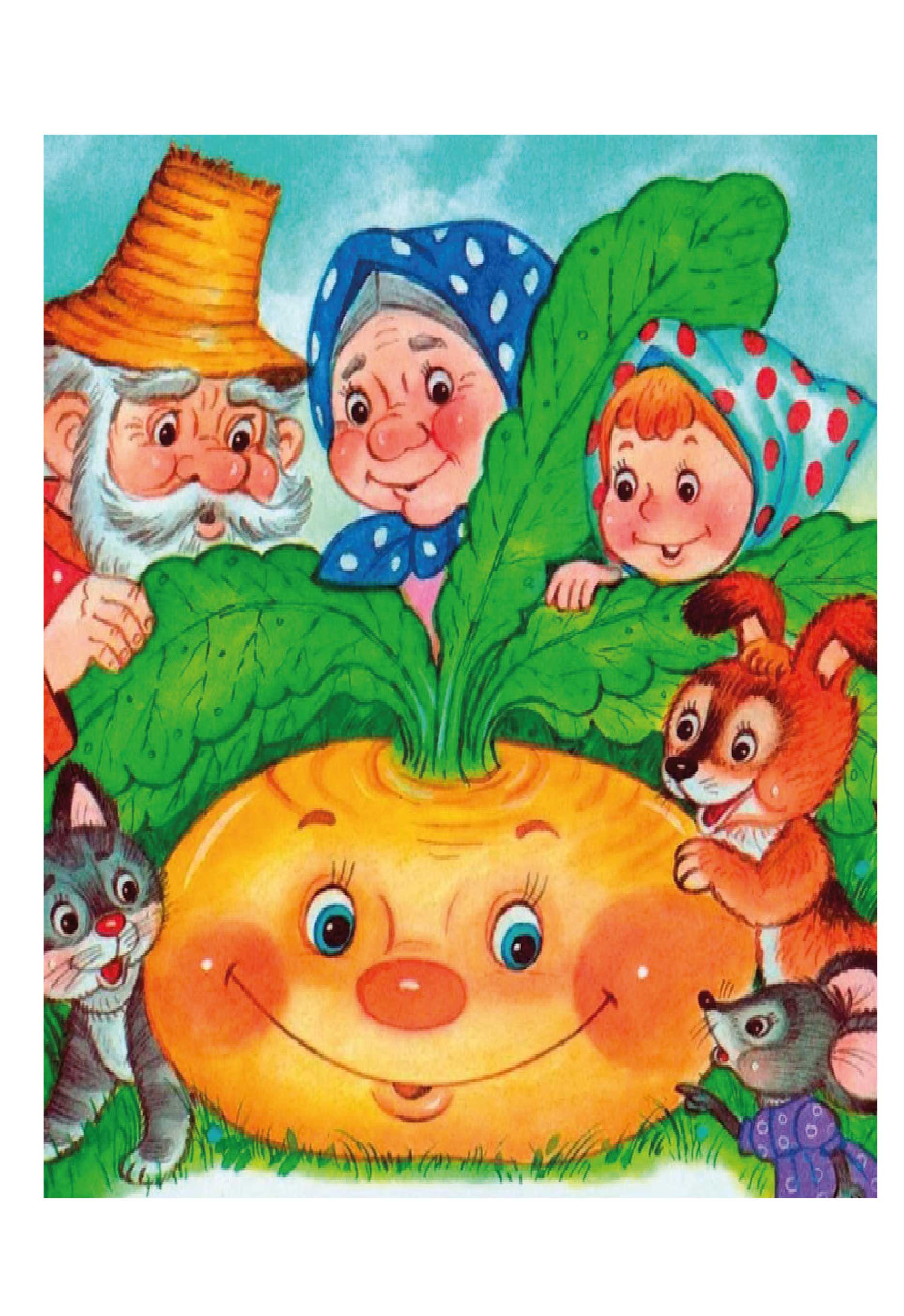 "РЕПКА"