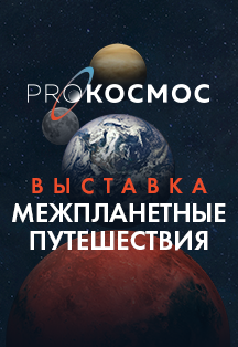 Выставка