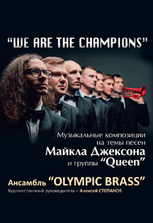 Olympic Brass Фото афиши Olympic Brass
