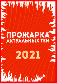 Прожарка Фото афиши Прожарка